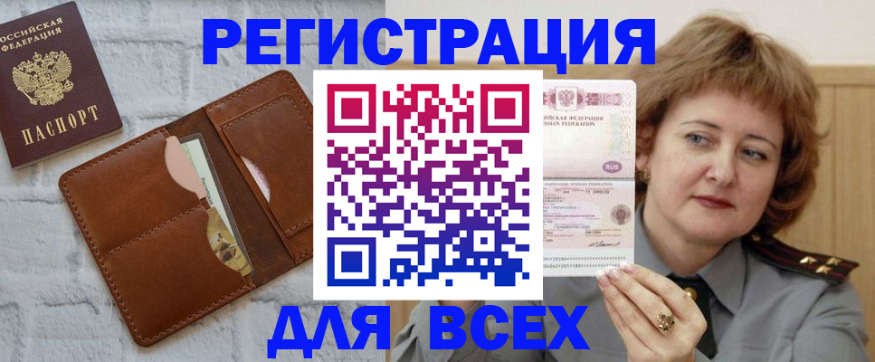 прописка гарантия в Валдае