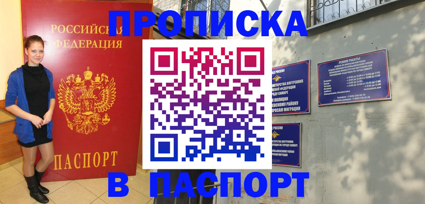 миграционный учет в Валдае