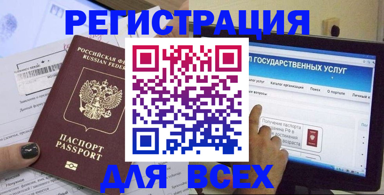 прописка для кредита в Валдае